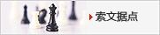 優(yōu)質(zhì)的選材