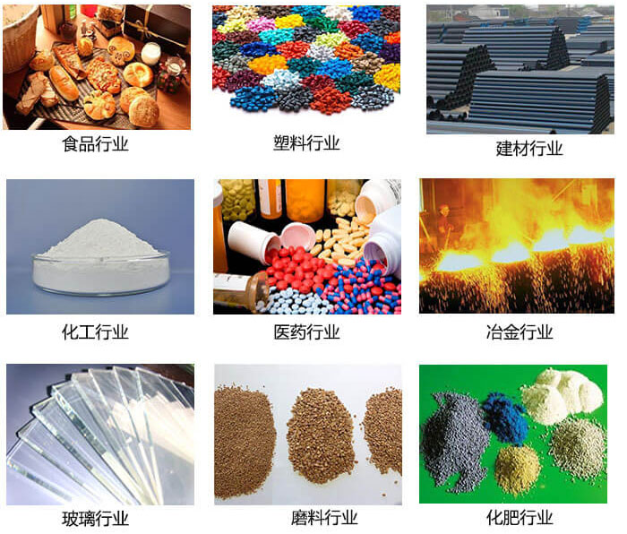  方形振動篩適用行業(yè)：食品，塑料，建材，化工，醫(yī)藥等行業(yè)展示圖 