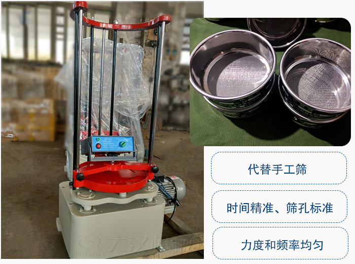 頂擊式振動篩優(yōu)勢：替代手工篩，時間精準，篩孔標準。