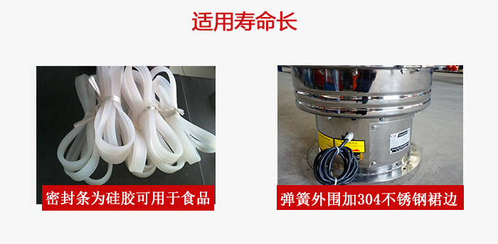 全不銹鋼振動(dòng)篩密封條，彈簧展示